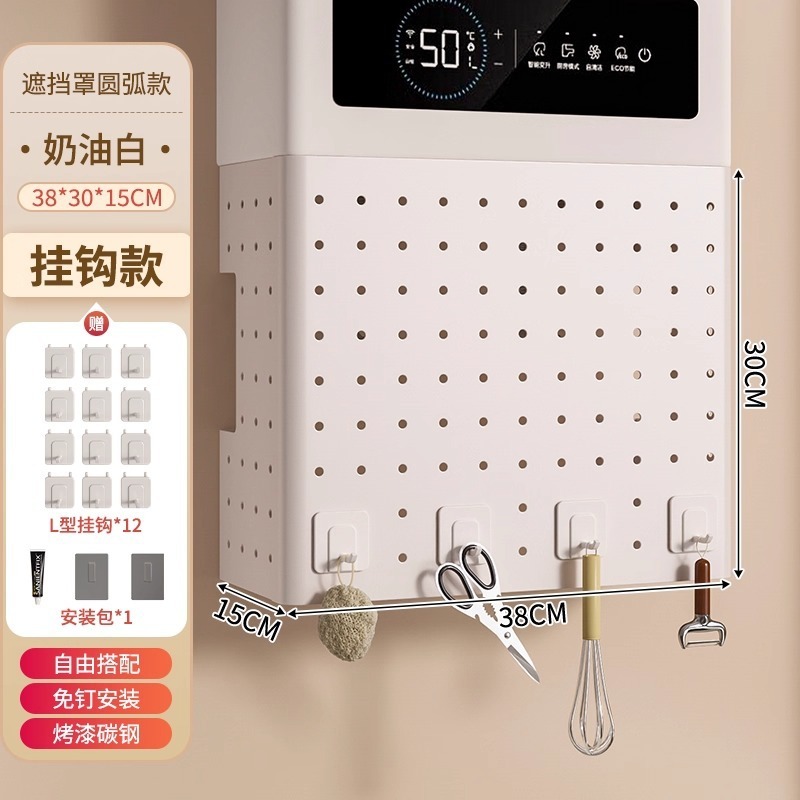 热水器遮挡罩燃气管道遮挡装饰洞洞板遮丑挡板置物架厨房壁挂下方|undefined