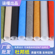 杜邦纸染色材料平纹无纺布箱包材料防水透气复合杜邦纸袋复合面料