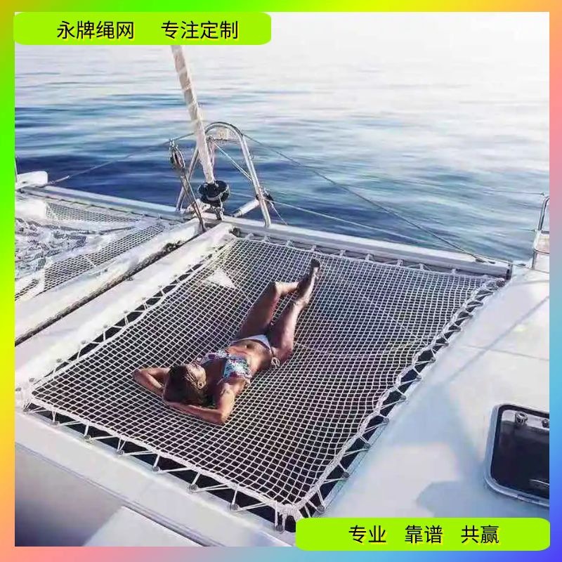 休闲网 豪华游艇甲板露天安全挂网 图书馆黑白色尼龙吊睡网厂编制