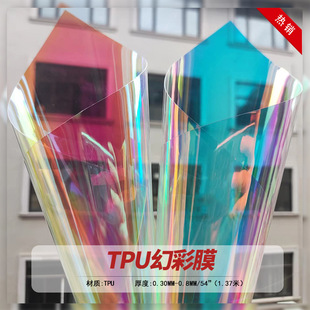TPU laser magic color gradient film crafts multifunctional luggage material PVC magic color film Red and Blue colorful film