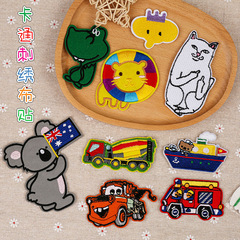 Embroidered Lion Patch for Clothing Decorations, Cute Cartoon Computer Embroidery Patch, Adorable Appliqué for Bags