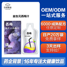 ��������Ԫ��÷�w�S�Ʒ����Ԫ��÷֭����ʳ�w�S����֭OEM���ӹ�