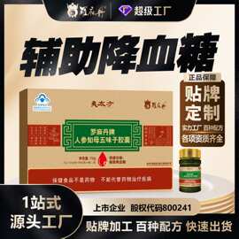 降血糖调节血糖黄精人参五味子知母蓝帽保健品辅助偏高血糖