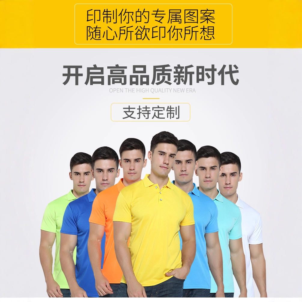 Camiseta de manga corta de secado rápido de verano ropa de trabajo de solapa Camisa de polo cuello redondo camisa publicitaria ropa de clase camisa cultural ropa deportiva