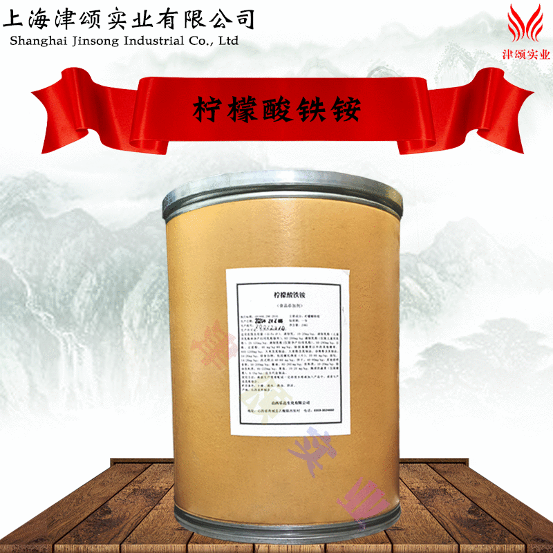 现货供应食品级 营养强化剂柠檬酸铁铵 1kg起订 欲购从速量大从优