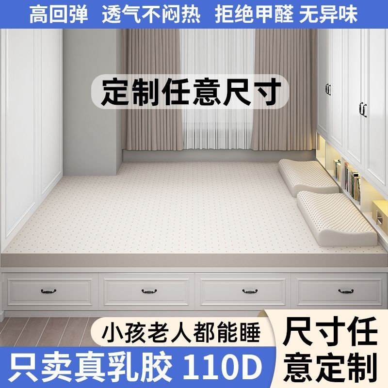 Tatami Latex Mattress Custom-Made Large Size Breathable Rental House Sofa Dormitory Soft Cushion Pure Cotton Other Products