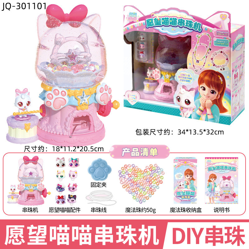 愿望喵喵城堡乐园玩具许愿猫女孩公主过家家发光仿真房子小屋别墅|undefined