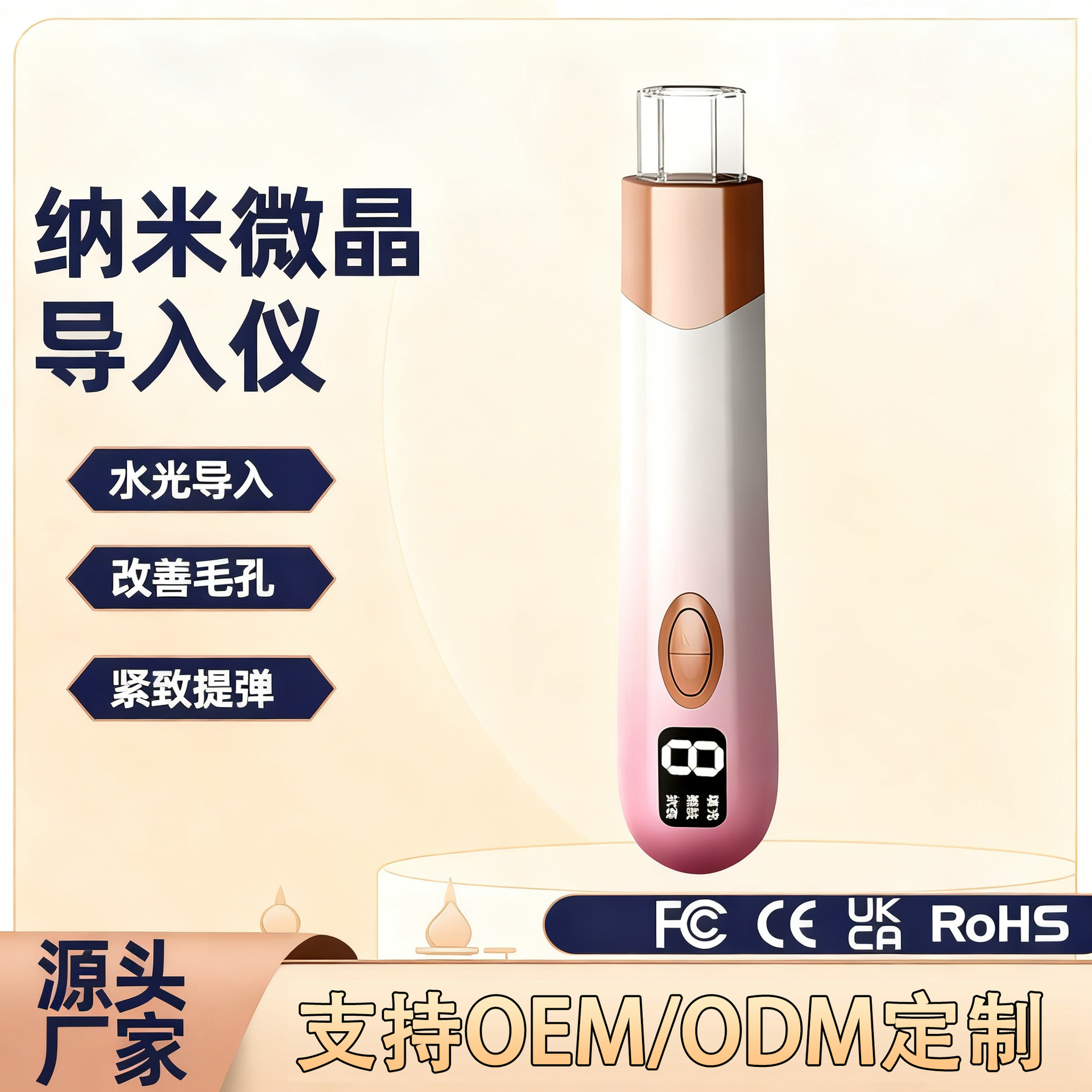 Cross-border household nanocrystallite introduction instrument needle-free water light instrument skin rejuvenation hand-held portable electronic beauty instrument wholesale