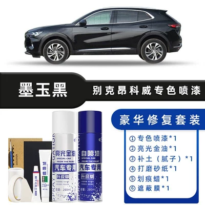 Scratch Repair Touch-Up Pen, Avtomobil boya qələmləri - color-classification-black-jade-black-luxury-restoration-free-soil-scratch-wax-masking-film-tools