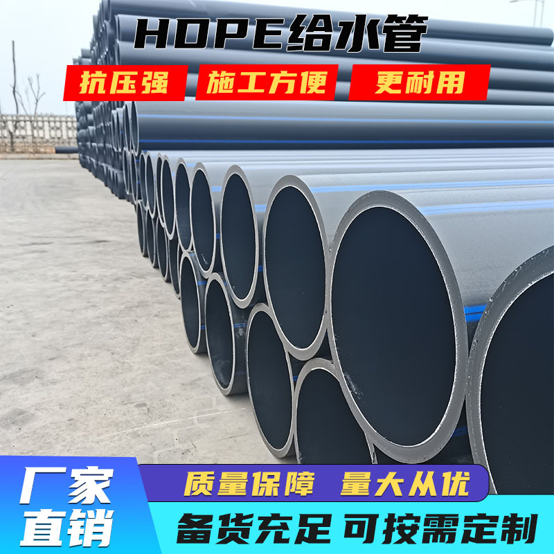 现货全新料PE灌溉管pe给水管自来水管穿线管PE水管HDPE盘管黑色