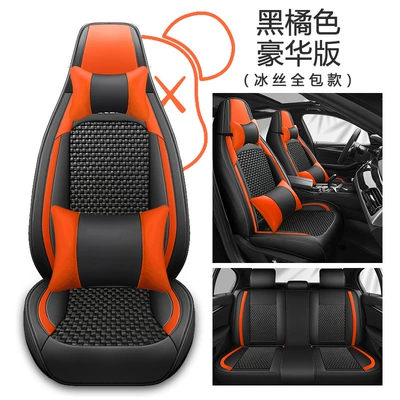 Car Seat Cushion Cover — Four Seasons Pad - black-orange-deluxe-edition-general-purpose
