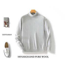 男士羊毛衫秋冬高翻领套头毛衣大码羊毛针织衫毛衫内搭半高领