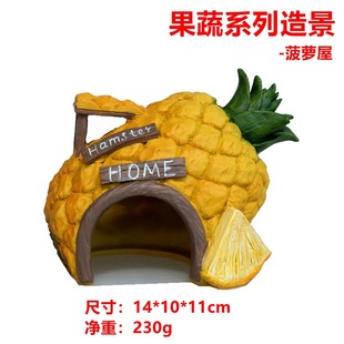 Ruiqi aquarium new fish tank decoration landscape decoration pineapple house pitaya Acorn House durian House carrot House