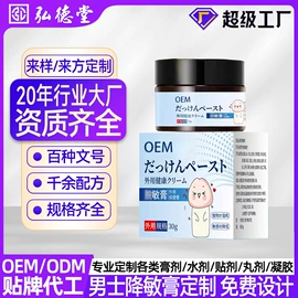 保健护具;身体护理套装;私处保养