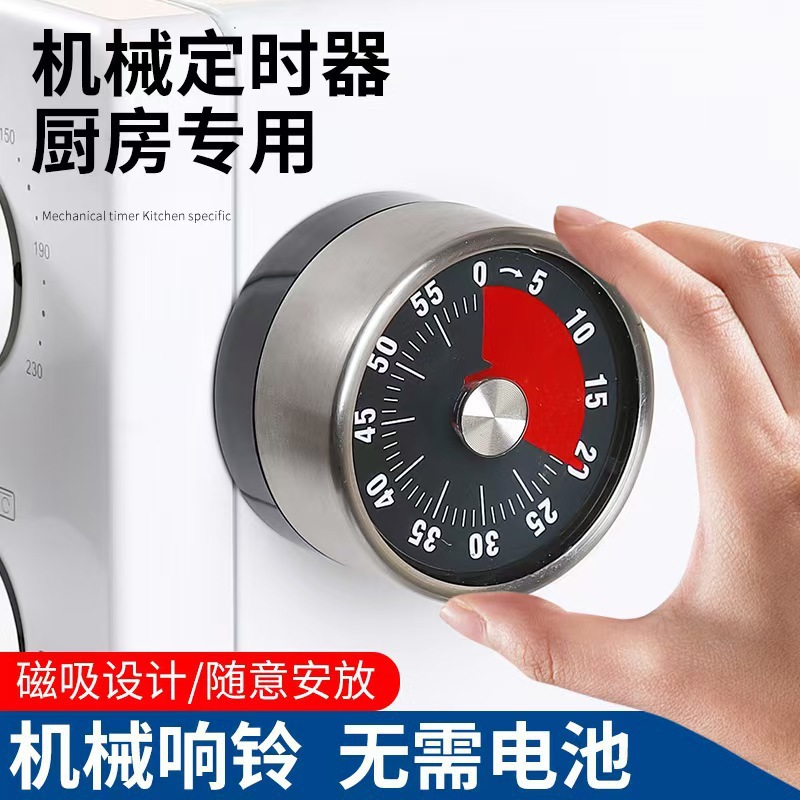 [Dropshipping] Stainless Steel Kitchen Mechanical Timer, Household Baking Alarm Clock Timer, Student Time Manager