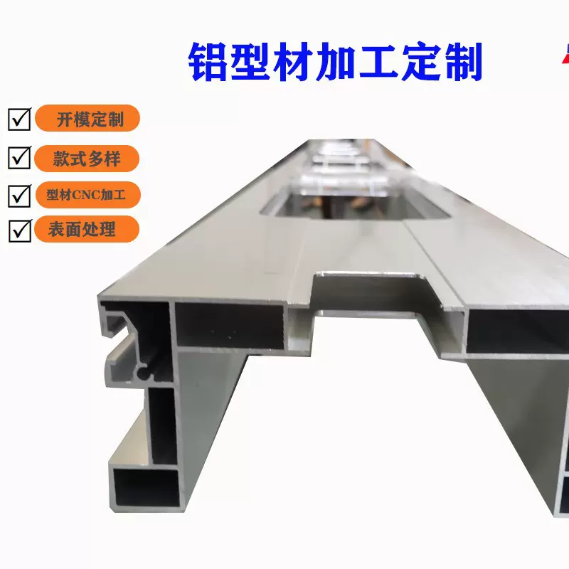 异型工业铝型材挤压加工  铝型材机加工 铝型材模具