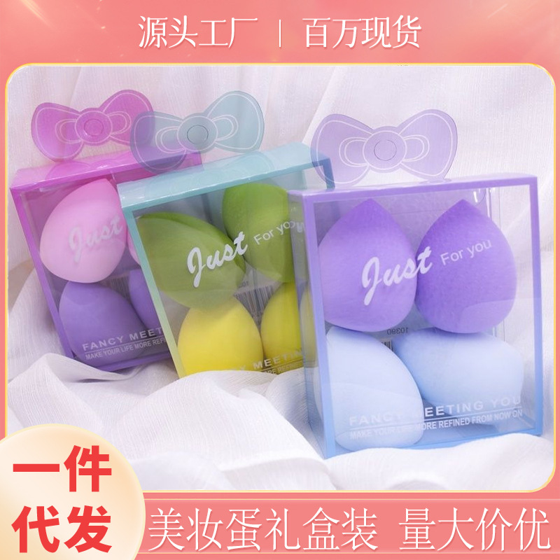 Juego de esponjas de maquillaje en caja de PVC, en stock, para envío transfronterizo, esponjas de maquillaje que no absorben polvo, esponjas de maquillaje en forma de calabaza y de lágrima.