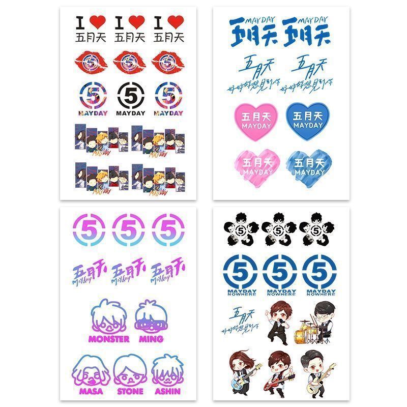 五月天脸贴5525演唱会纹身夜光闪粉回到那一天应援周边妆容贴纸|undefined