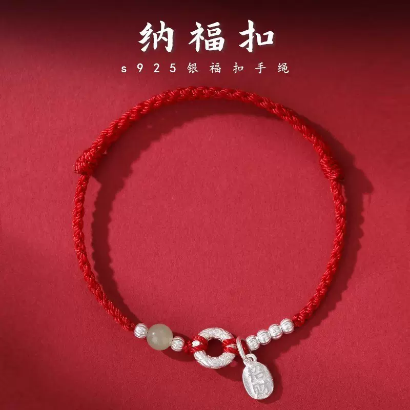 天然和田玉纯银红绳手链平安扣手工编织手绳情侣款古风小众礼物