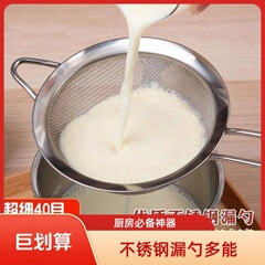 烘焙工具 不锈钢手持面粉筛子 厨房过滤网筛糖粉筛滤豆浆筛子漏勺