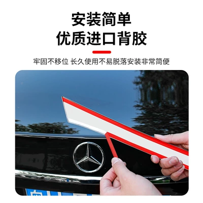 Mercedes-Benz E-Class Trunk Decorative | Şüşə kənarı xromları/moldingləri