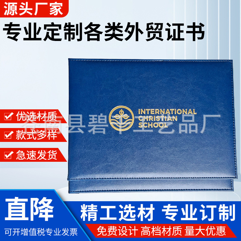 Gold-Stamped Export Certificate Protective Cover, Double-Layer Leather Cover for Internal and External Use, Pu Diploma Graduation Certificate Cover Gold-Stamped Export Certificate Protective Cover, Double-Layer Leather Cover for Internal and External Use, Pu Diploma Graduation Certificate Cover