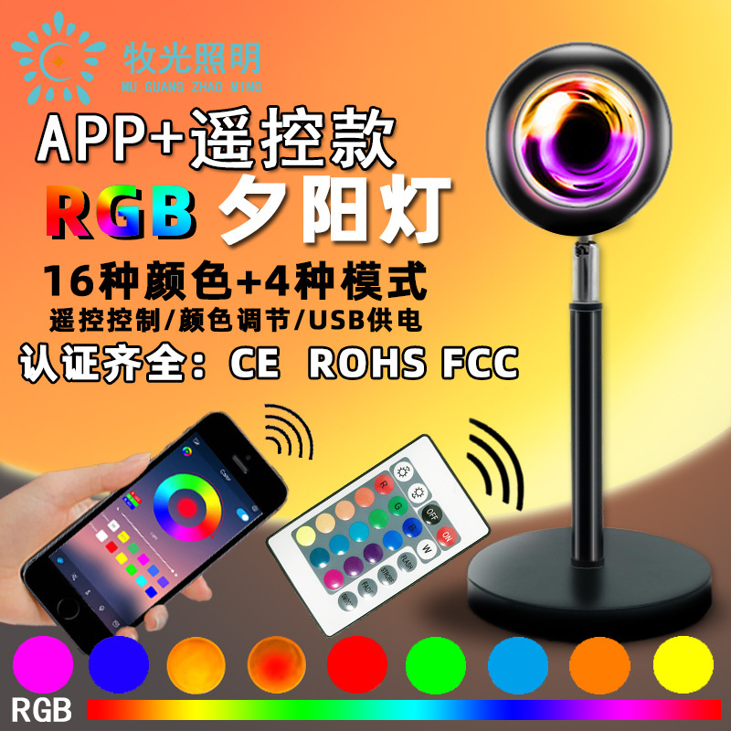 Sunset Lamp, Floor-Standing, Creative, Dimmable, Metal Table Lamp, Sunset Led Projection, Light Luxury, Ins-Style Atmosphere Lamp