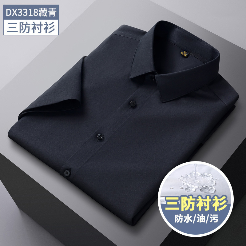 夏の新型高級ビジネスシャツカジュアル服コート男性純色三防白寸衣男性半袖シャツ|undefined