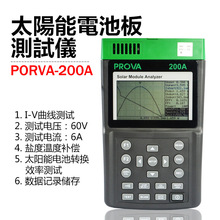 ���lPROVA-200A/210/218̫��ܹ��늳ذ�ϵ�y�����x���IIV�����y