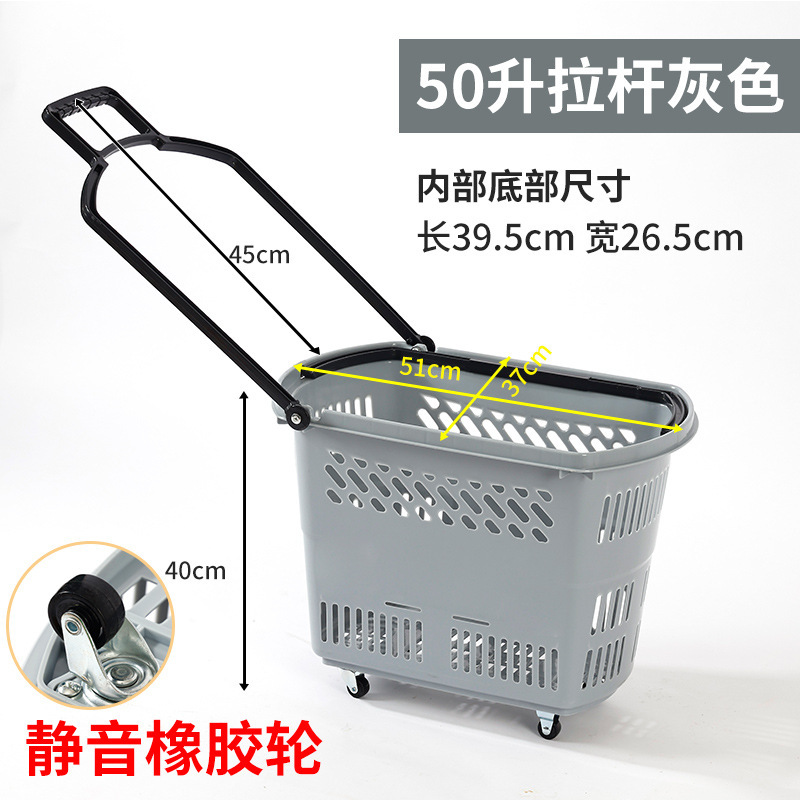 超市购物篮拉杆带轮便利店塑料买菜手提篮子零食购物筐加厚超批发|undefined