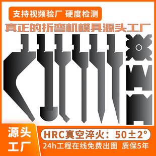 数控折弯机模具上下非标弯刀尖刀圆弧门框折弯成型单双槽模具-阿里巴巴