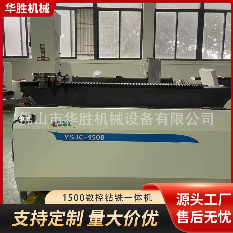 20极简数控钻铣床专用机 1500行程台湾宝元系统带翻转 门窗行业机