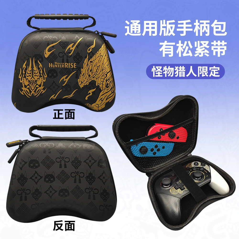 Чехол для крепления Switch2 Pro, портативная сумка Geshi Xiaoji Beitong, универсальная PS5 Xbox Feizhi