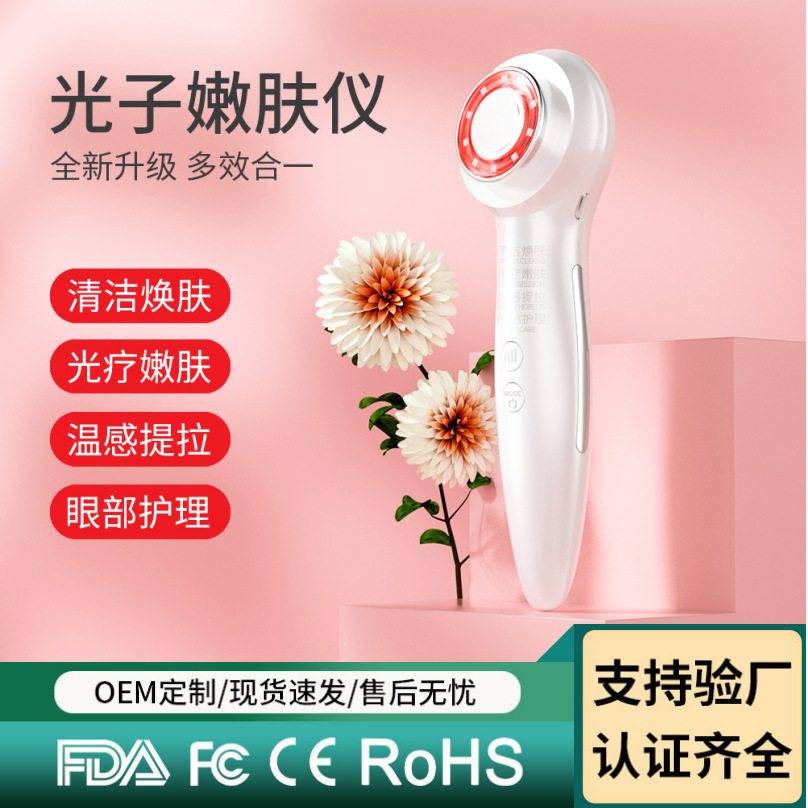 Cross-border Beauty Equipment Home Facial Massager Photon Rejuvenation Red Blue Light Imported Facial Cleansing Lifting Tightening