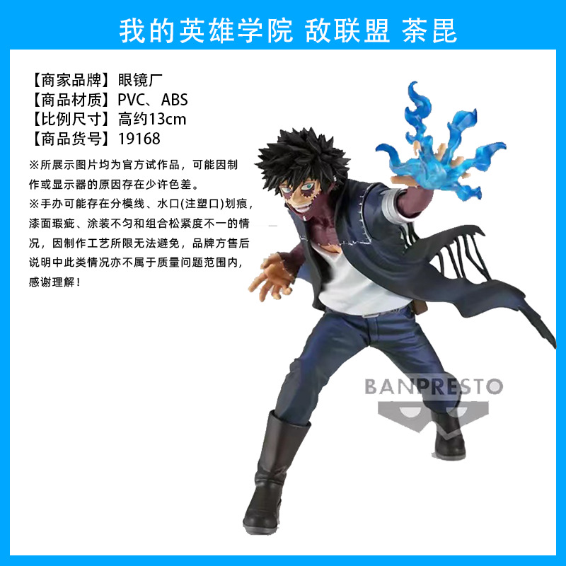 Fábrica de gafas Wandai, mi héroe Academia, olmaite Green Valley, ha estado en auge durante mucho tiempo, y ha estado en pleno apogeo