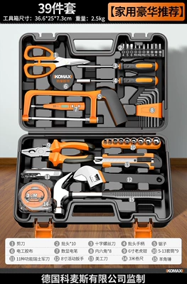 Repair kit — home use, multi-functional electrician - 39-piece-set-recommended-for-home-luxury-use