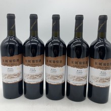 包邮中粮长城解百纳橡木桶干红葡萄酒长城葡萄就长城高端红酒