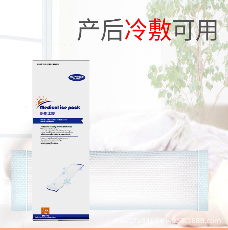 医用冰袋_r1_c1.jpg