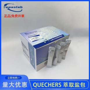 quechers��ȡ�}����������ș���rș�����z�y2025ș��2341ͨ�t