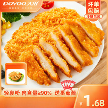 大用鸡排半成品裹粉商用批发空气炸锅食材汉堡卡兹脆炸鸡油炸小吃