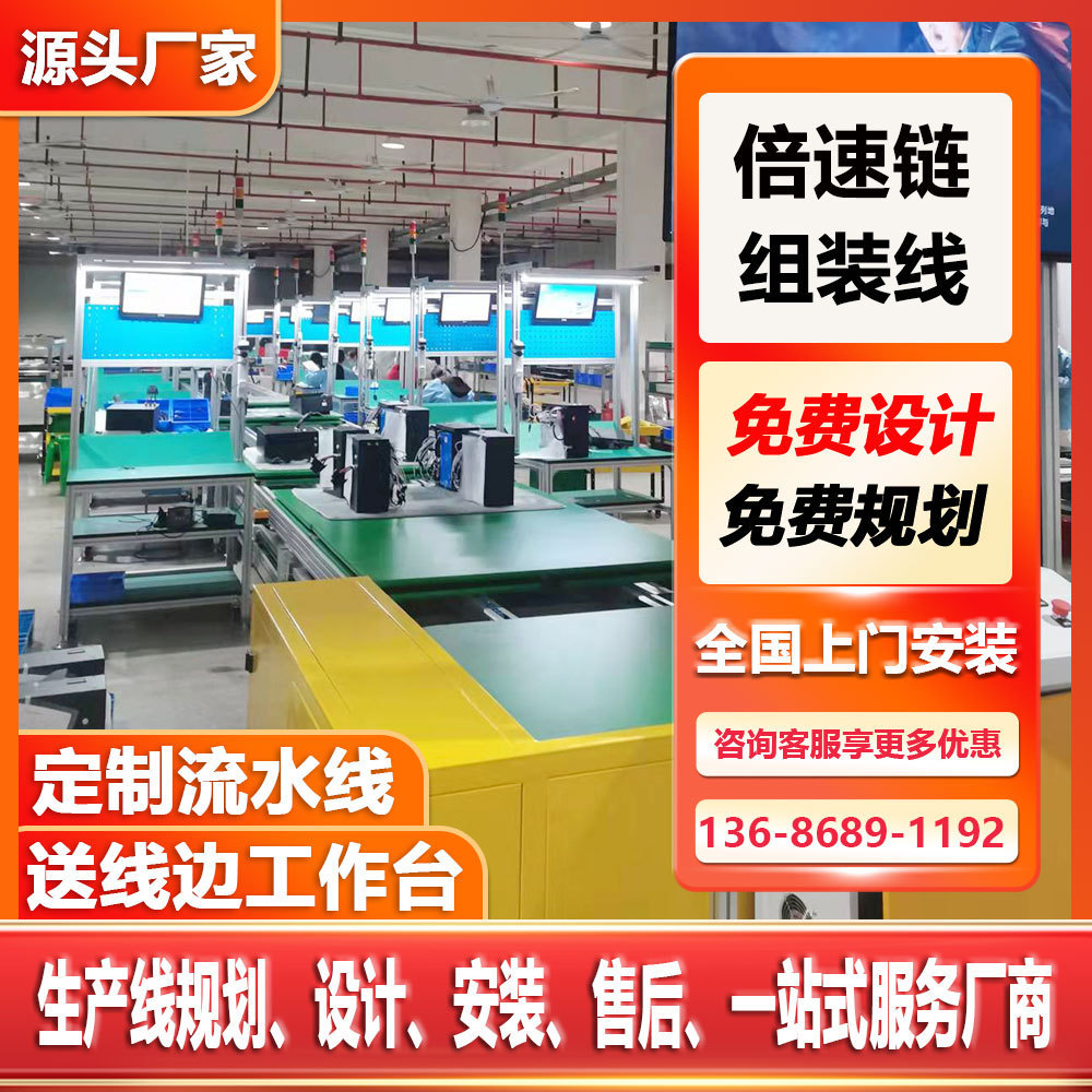 厂家直供锂电池倍速链生产线房车锂电池PACK组装线plc流水线设计