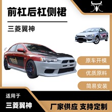 �m�����������������^��LancerEX�Ӻ�ǰ���U�܂�ȹ��܇���b��