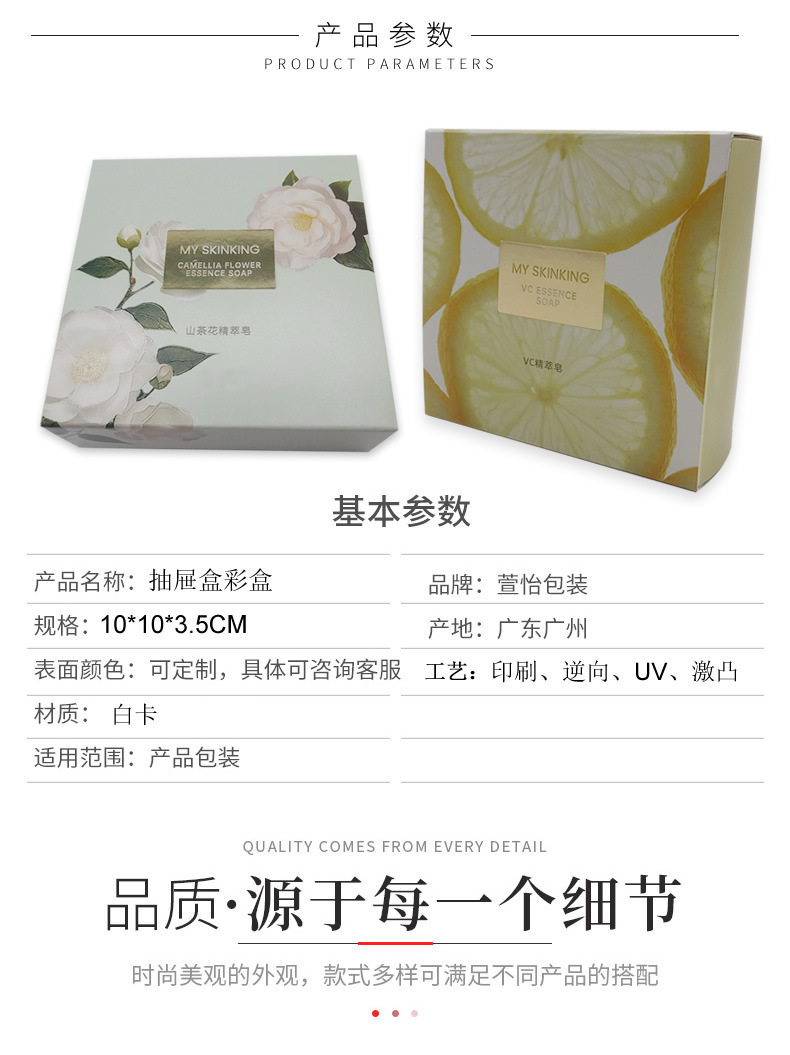 香皂盒彩盒卡盒