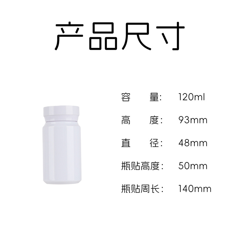新しいスポット 80 ミリリットル白魚油カプセルボトルプラスチックボトルカルシウムタブレット vc ボトルハイエンドヘルスケア製品ボトルソース卸売|undefined