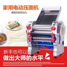 压面机家用电动不锈钢全自动小型商用多功能饺子面条机揉面擀面皮