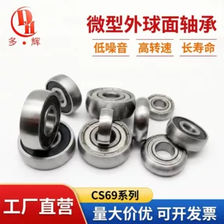 圆弧外球面轴承 CS695/696/697/698防尘高速移门静音滑轮微型轴承