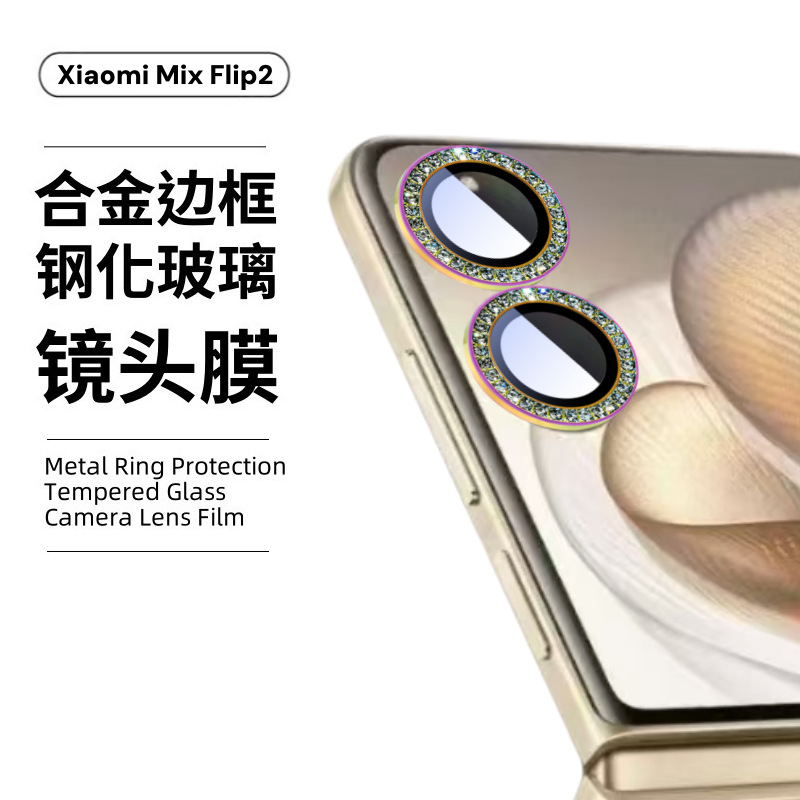 Aplicable a la máquina plegable Xiaomi MIXFLIP2 película de pantalla exterior curva pantalla de alta definición película endurecida a prueba de vista película de lente 3D
