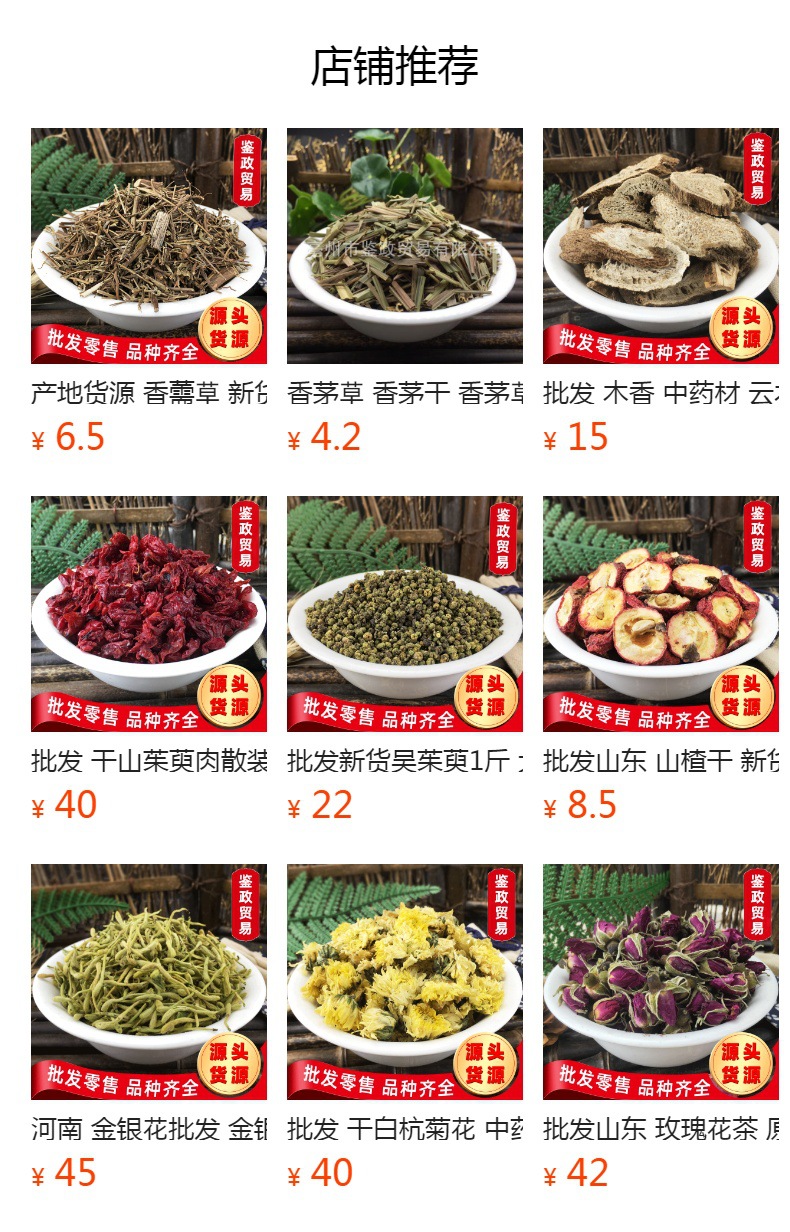 Shan Xiang Yuan Ye Dried Turraea Leaf Bulk Herbal Tea Leaves 1 Jin 500g overview