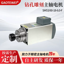 机械用电动机;机床主轴