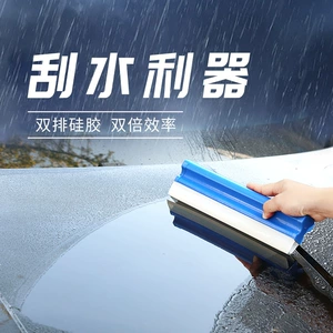 Car Wiper Double-Row Silicone Scraper Car Cleaning Tool Does Not Damage Car Paint 30cm Household Glass Wiper Blade